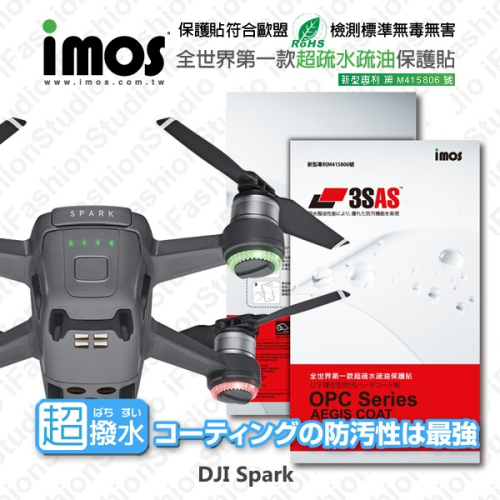 ​DJI Spark 空拍機 iMOS 3SAS 防潑水 防指紋 疏油疏水 鏡頭保護貼【愛瘋潮】