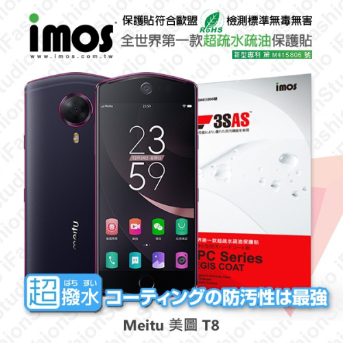 Meitu T8 / 美圖手機 T8 iMOS 3SAS 疏油疏水 螢幕保護貼【愛瘋潮】