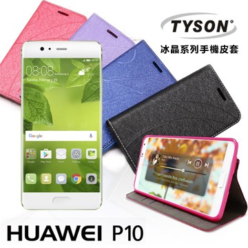 Huawei P10 冰晶系列 隱藏式磁扣側掀皮套 保護套 手機殼【愛瘋潮】