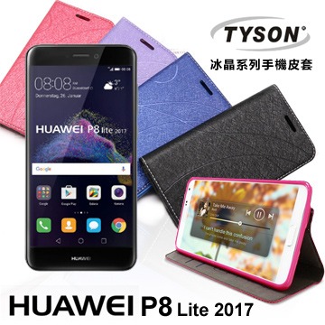 Huawei P8 Lite(2017版) 冰晶系列 隱藏式磁扣側掀皮套 保護套 手機殼【愛瘋潮】