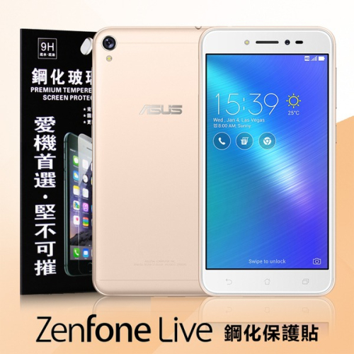 ASUS ZenFone Live (ZB501KL) 超強防爆鋼化玻璃保護貼 (非滿版)【愛瘋潮】