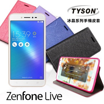 ASUS ZenFone Live (ZB501KL) 冰晶系列 隱藏式磁扣側掀皮套 保護套 手機殼【愛瘋潮】