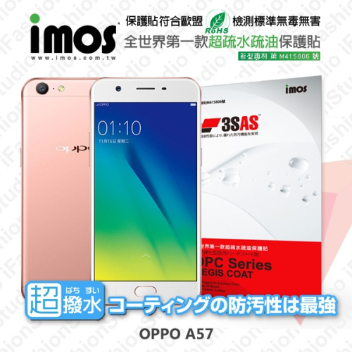 OPPO A57 iMOS 3SAS 防潑水 防指紋 疏油疏水 螢幕保護貼【愛瘋潮】​