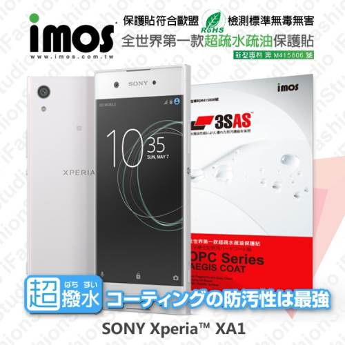 SONY Xperia XA1 iMOS 3SAS 防潑水 防指紋 疏油疏水 螢幕保護貼【愛瘋潮】