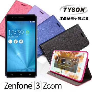 ASUS ZenFone 3 Zoom (ZE553KL) 冰晶系列 隱藏式磁扣側掀皮套 保護套 手機殼【愛瘋潮】