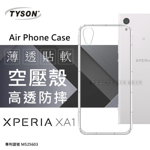 Sony Xperia XA1 高透空壓殼 防摔殼 氣墊殼 軟殼 手機【愛瘋潮】