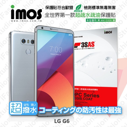 LG G6 iMOS 3SAS 防潑水 防指紋 疏油疏水 螢幕保護貼【愛瘋潮】