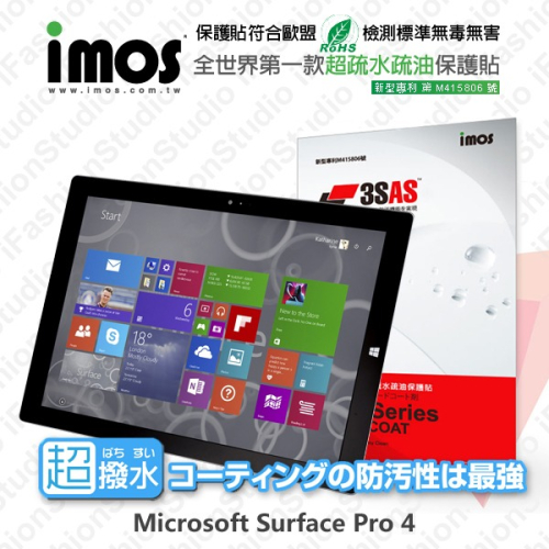 微軟 Microsoft Surface Pro 4 iMOS 3SAS 防潑水 防指紋 疏油疏水 螢幕保護貼【愛瘋潮】