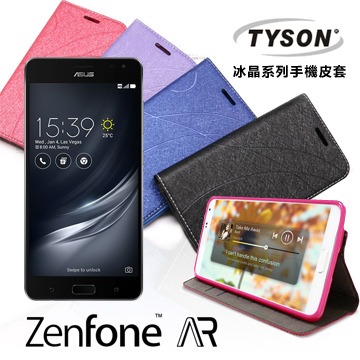 ASUS ZenFone AR ZS571KL 冰晶系列 隱藏式磁扣側掀皮套 保護套 手機殼【愛瘋潮】