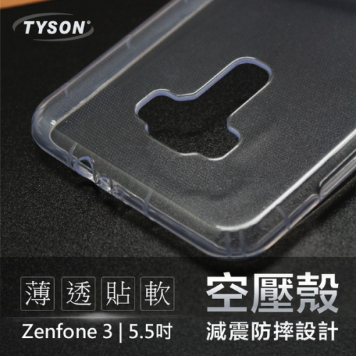 ASUS ZenFone3 (ZE552KL) 5.5吋 高透空壓殼 防摔殼 氣墊殼 軟殼 手機殼【愛瘋潮】