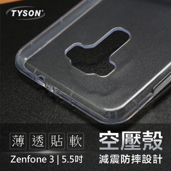 ASUS ZenFone3 (ZE552KL) 5.5吋高透空壓殼防摔殼氣墊殼軟殼手機殼【愛