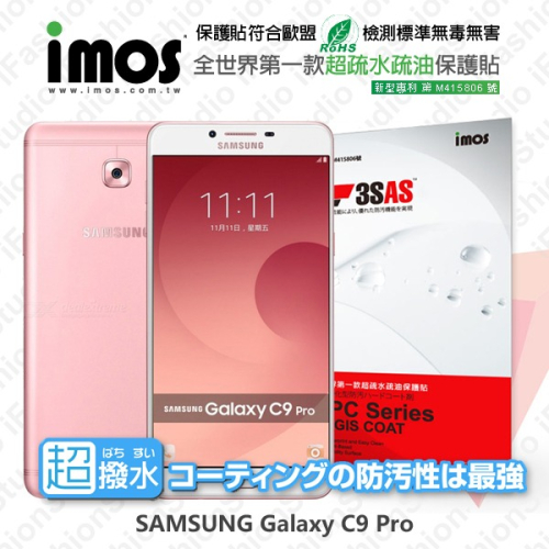SAMSUNG Galaxy C9 Pro iMOS 3SAS 防潑水 防指紋 疏油疏水 螢幕保護貼【愛瘋潮】