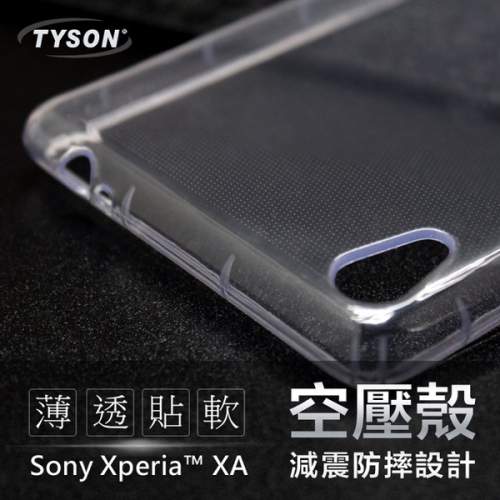 SONY Xperia XA 高透空壓殼 防摔殼 氣墊殼 軟殼 手機殼【愛瘋潮】