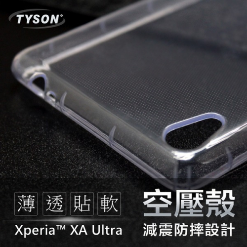 Sony Xperia XA Ultra 高透空壓殼 防摔殼 氣墊殼 軟殼 手機殼【愛瘋潮】