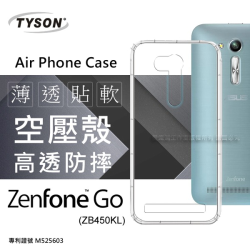 ASUS ZenFone Go (ZB450KL) 4.5吋 高透空壓殼 防摔殼 氣墊殼 軟殼 手機殼【愛瘋潮】