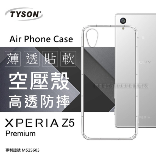 SONY Xperia Z5 Premium 高透空壓殼 防摔殼 氣墊殼 軟殼 手機殼【愛瘋潮】
