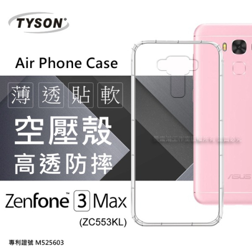ASUS ZenFone 3 Max (ZC553KL) 高透空壓殼 防摔殼 氣墊殼 軟殼 手機殼【愛瘋潮】