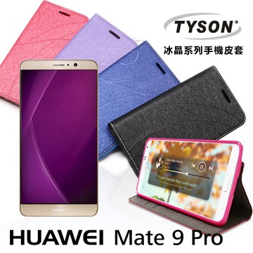 Huawei Mate 9 Pro 冰晶系列 隱藏式磁扣側掀皮套 保護套 手機殼【愛瘋潮】