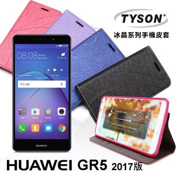 HUAWEI GR5 (2017版) 冰晶系列 隱藏式磁扣側掀皮套 保護套 手機殼【愛瘋潮】