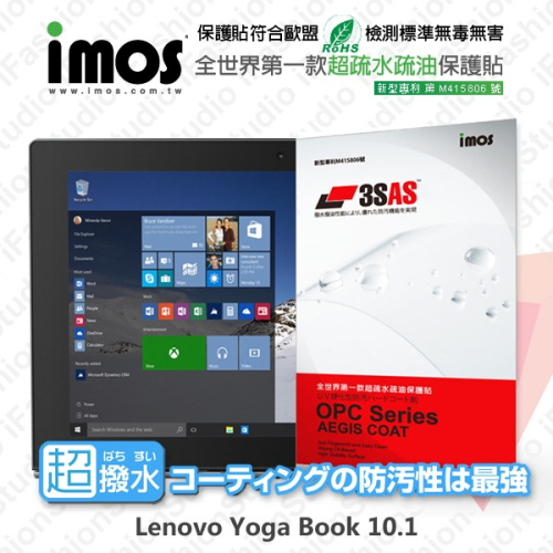 Lenovo Yoga Book 10.1 iMOS 3SAS 防潑水 防指紋 疏油疏水 螢幕保護貼【愛瘋潮】