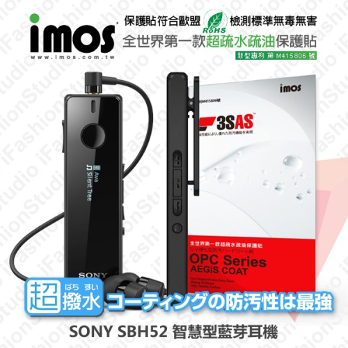Sony SBH52 iMOS 3SAS 防潑水 防指紋 疏油疏水 保護貼【愛瘋潮】