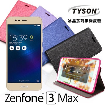 ASUS ZenFone 3 Max ZC520TL 5.2吋 冰晶系列 隱藏式磁扣側掀皮套 保護套 【愛瘋潮】