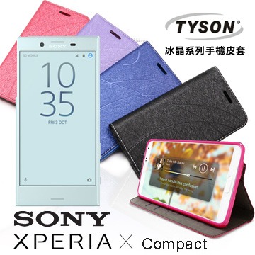 Sony Xperia XC / X Compact 冰晶系列 隱藏式磁扣側掀皮套 保護套 手機殼【愛瘋潮】
