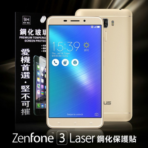 ASUS ZenFone 3 Laser ZC551KL 超強防爆鋼化玻璃保護貼 9H (非滿版)【愛瘋潮】