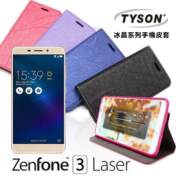 ASUS ZenFone 3 Laser (ZC551KL) 冰晶系列 隱藏式磁扣側掀皮套 保護套 手機殼【愛瘋潮】