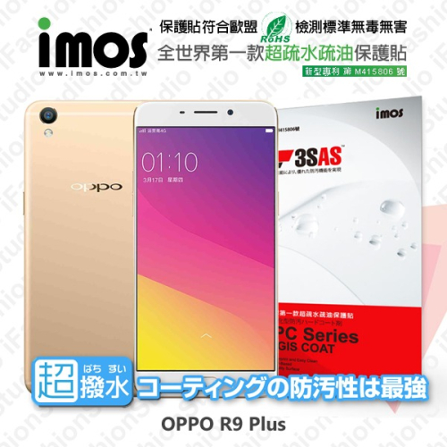 OPPO 歐柏 R9 Plus iMOS 3SAS 防潑水 防指紋 疏油疏水 螢幕保護貼【愛瘋潮】