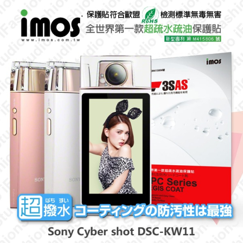 SONY DSC-KW11 iMOS 3SAS 防潑水 防指紋 疏油疏水 螢幕保護貼【愛瘋潮】