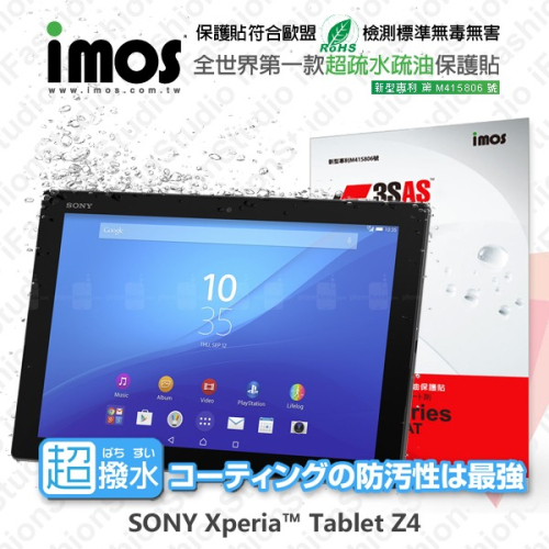 SONY XPERIA Tablet Z4 iMOS 3SAS 防潑水 防指紋 疏油疏水 螢幕保護貼【愛瘋潮】