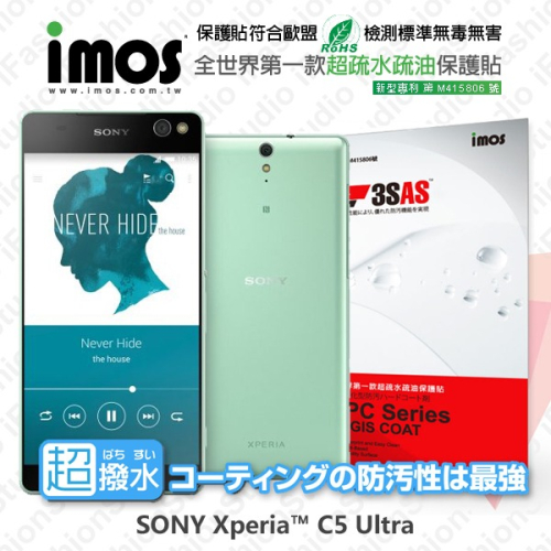 Sony Xperia C5 Ultra iMOS 3SAS 防潑水 防指紋 疏油疏水 螢幕保護貼【愛瘋潮】