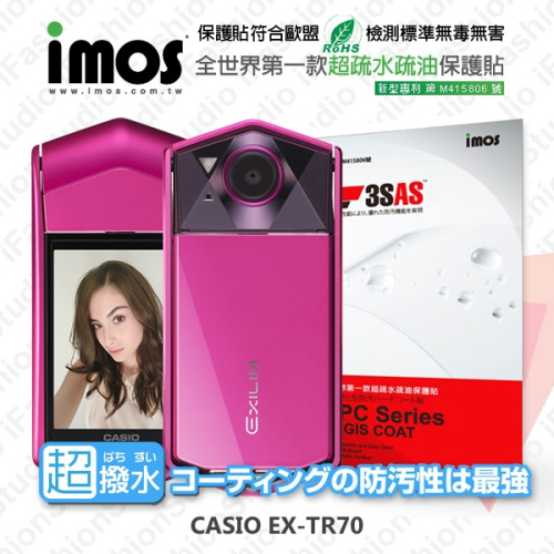 CASIO TR70 iMOS 3SAS 防潑水 防指紋 疏油疏水 螢幕保護貼【愛瘋潮】