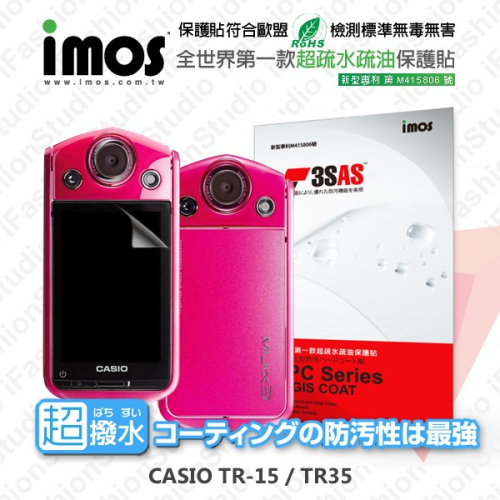 CASIO TR15 / TR350 iMOS 3SAS 防潑水 防指紋 疏油疏水 螢幕保護貼【愛瘋潮】