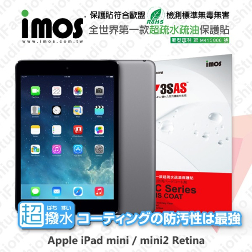 Apple iPad mini / mini2 Retina iMOS 3SAS 防潑水 防指紋 保護貼【愛瘋潮】