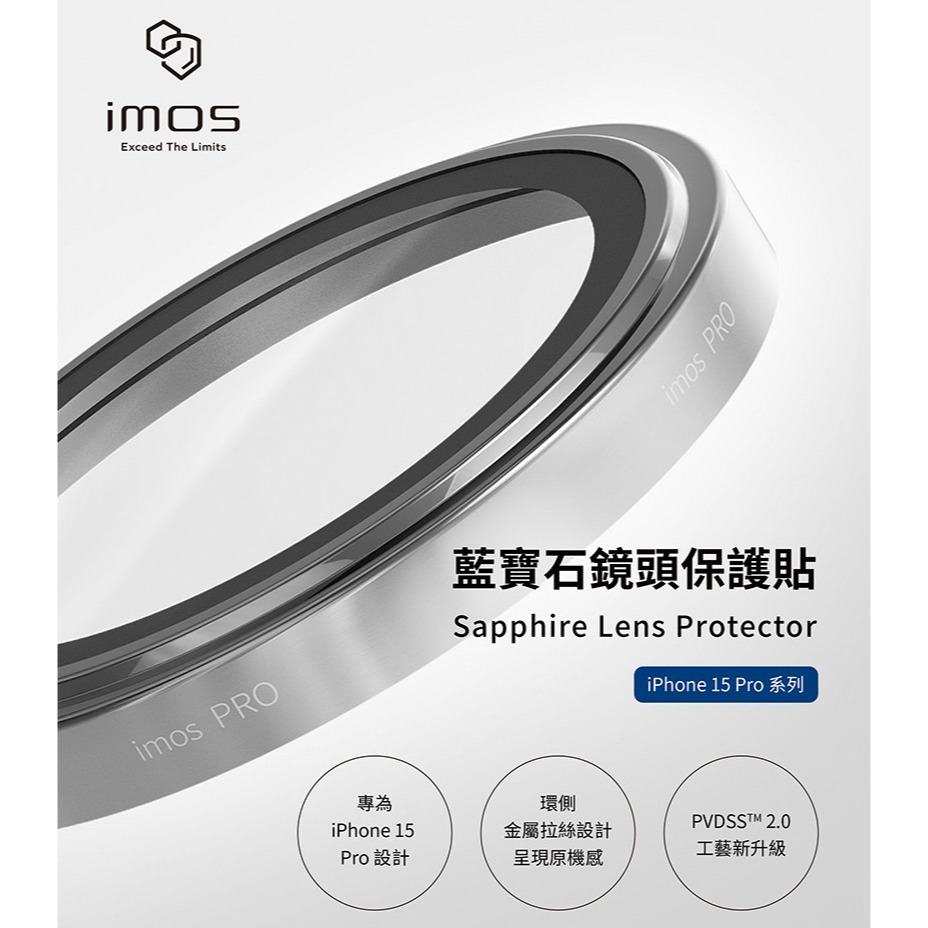 iMOS 藍寶石鏡頭貼 PVDSS不鏽鋼系列 for Apple iPhone 15 Pro 三顆【愛瘋潮】-細節圖2