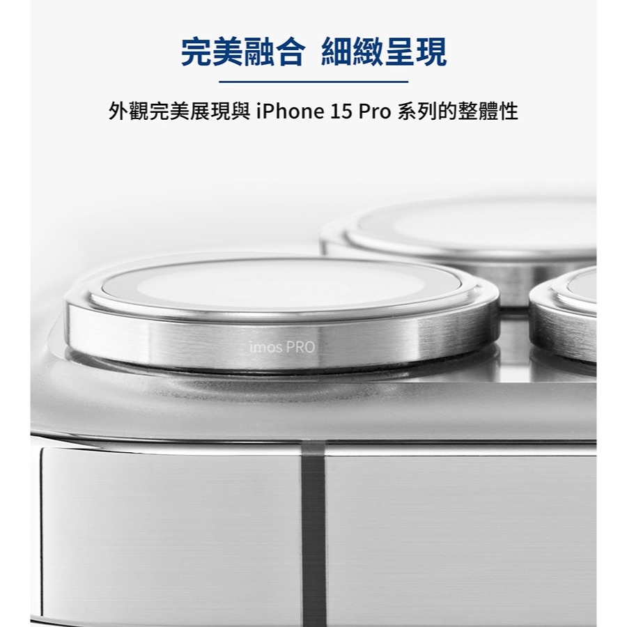 iMOS 藍寶石鏡頭貼 PVDSS不鏽鋼系列 for Apple iPhone 15 Pro 三顆【愛瘋潮】-細節圖8