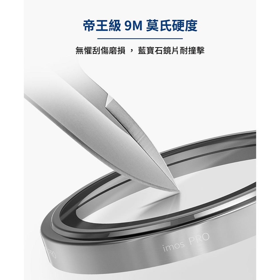 iMOS 藍寶石鏡頭貼 PVDSS不鏽鋼系列 for Apple iPhone 15 Pro 三顆【愛瘋潮】-細節圖9