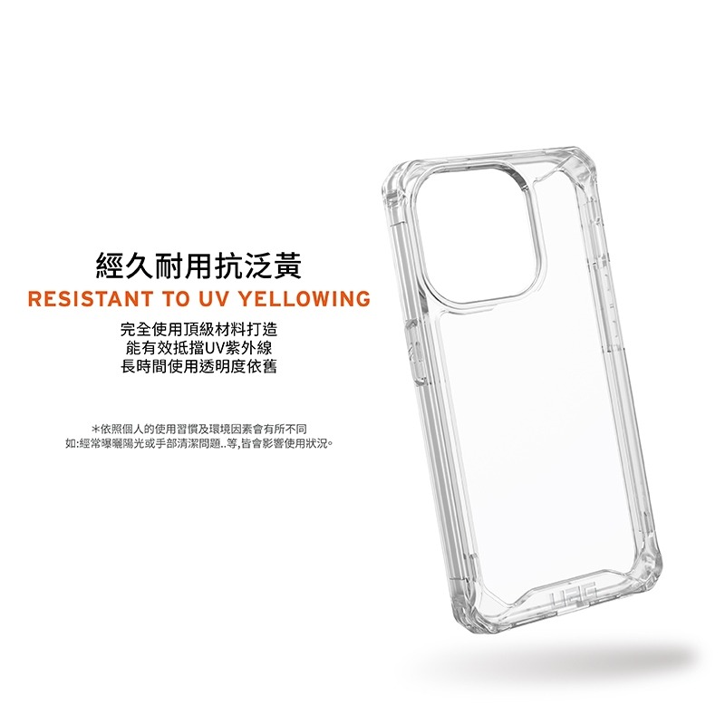 軍規防震手機殼  UAG iPhone 15系列 (適用6.1/6.7吋) 耐衝擊保護殼-全透款 愛瘋潮-細節圖6