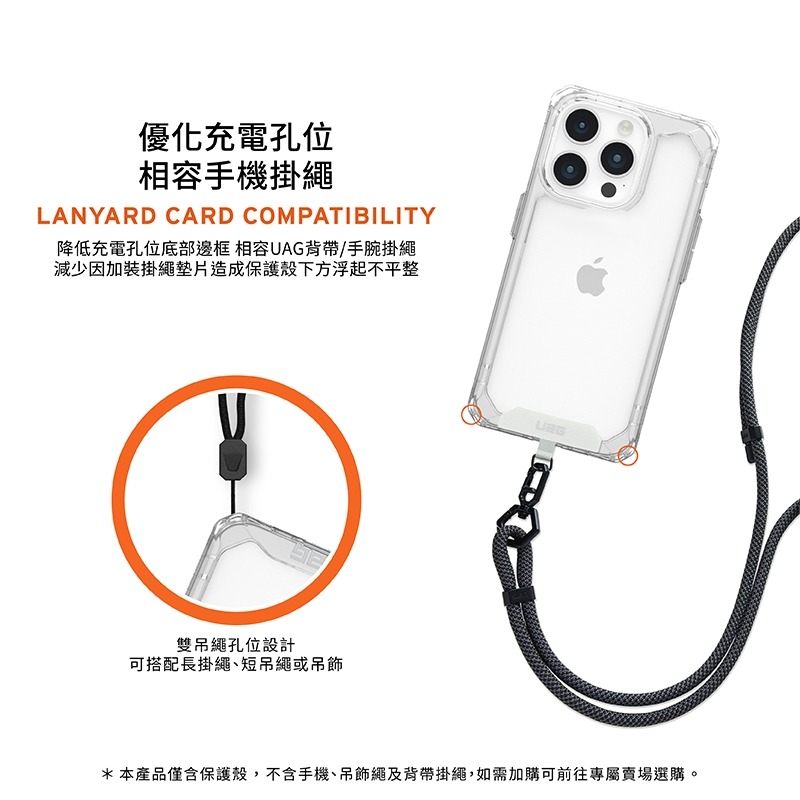 軍規防震手機殼  UAG iPhone 15系列 (適用6.1/6.7吋) 耐衝擊保護殼-全透款 愛瘋潮-細節圖7