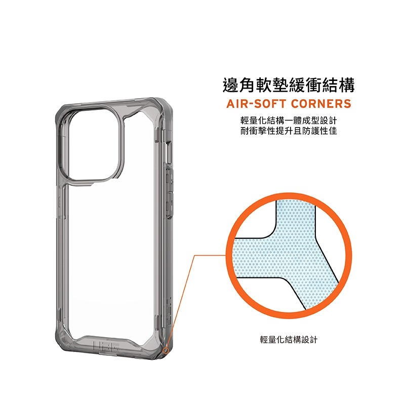 軍規防震手機殼  UAG iPhone 15系列 (適用6.1/6.7吋) 耐衝擊保護殼-全透款 愛瘋潮-細節圖8