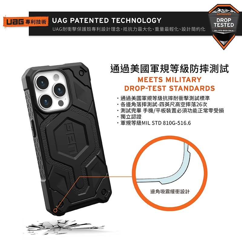 軍規防震手機殼  UAG iPhone 15系列 適用6.1/6.7吋 磁吸式頂級版耐衝擊保護殼 MagSafe-細節圖4