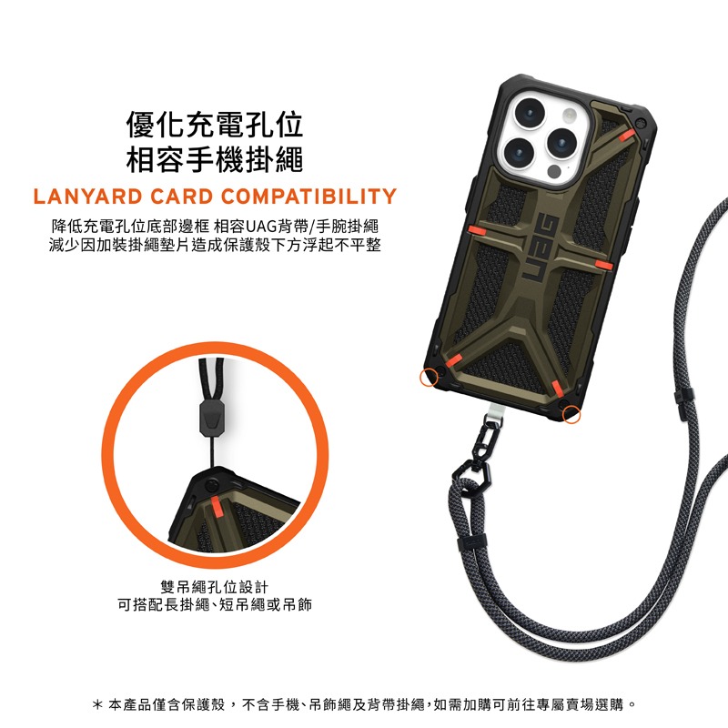 軍規防震手機殼 UAG  iPhone 15系列 (適用6.1/6.7吋) 頂級(特仕)版耐衝擊保護殼 愛瘋潮-細節圖7