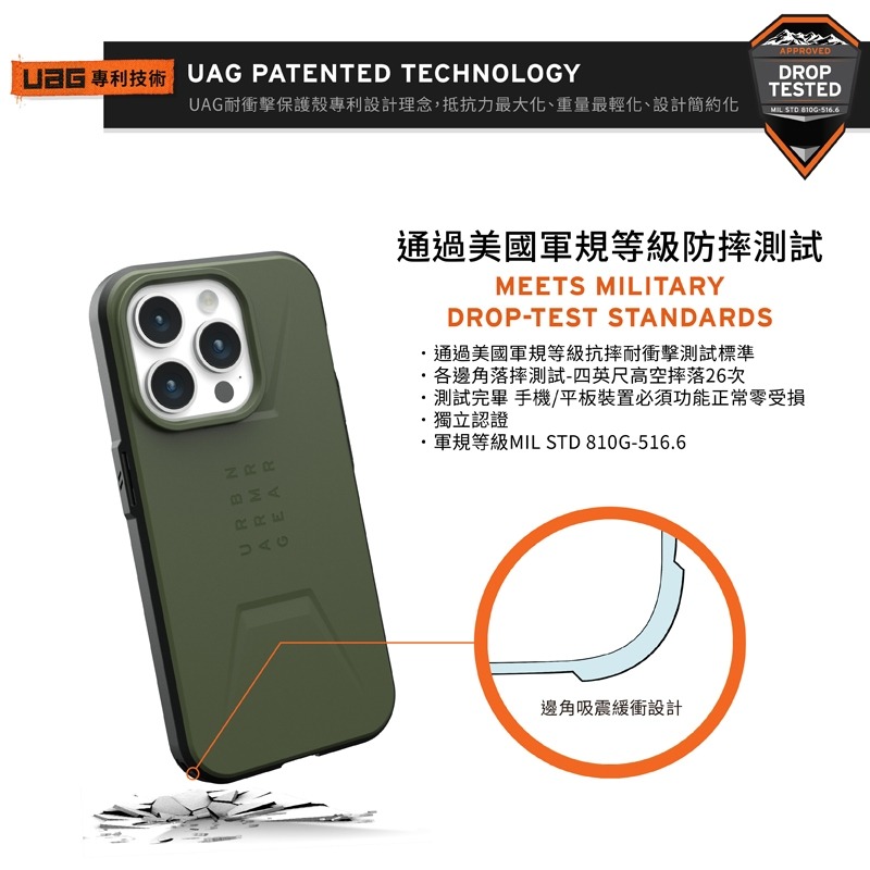 軍規防震手機殼 UAG  iPhone 15系列 (適用6.1/6.7吋) 磁吸式耐衝擊保護殼-簡約款 MagSafe-細節圖4