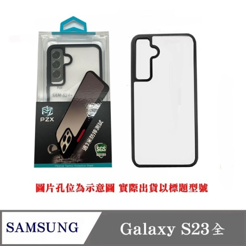 手機殼 PZX 現貨 SAMSUNG Galaxy S23 S23+ S23 Ultra S23FE 防撞殼 防摔殼