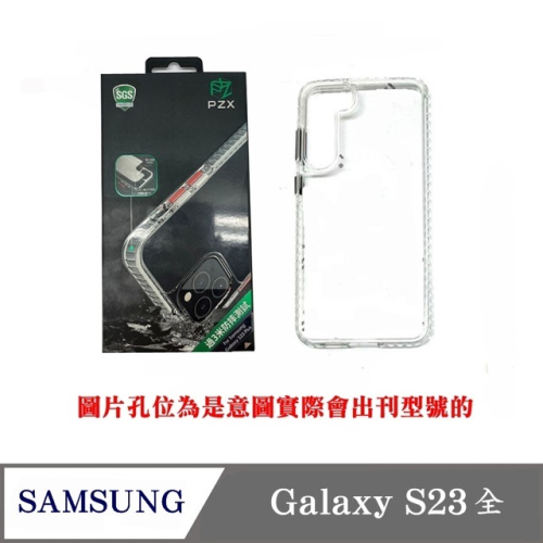 手機殼 PZX 現貨 SAMSUNG Galaxy S23 S23+ S23 Ultra S23FE 防撞殼 防摔殼