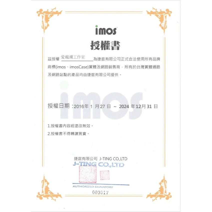 螢幕保護貼  iMos iPhone15Pro 15Pro Max  3D霧面 超細黑邊康寧玻璃貼 AGbc【愛瘋潮】-細節圖2