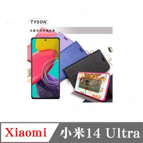 可站立 可插卡 Xiaomi 小米14 Ultra 冰晶系列隱藏式磁扣側掀皮套 手機殼【愛瘋潮】