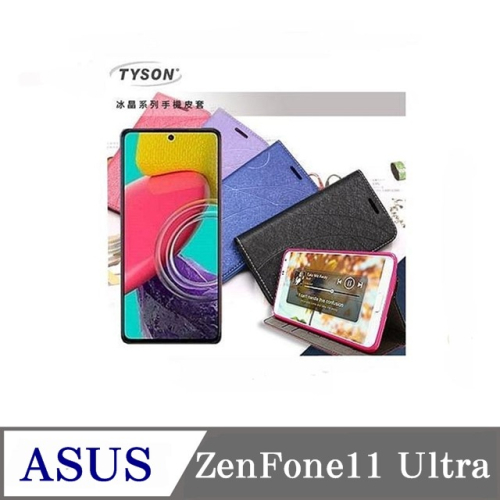 可站立 可插卡 華碩 ASUS ZenFone11 Ultra 冰晶系列 隱藏式磁扣側掀皮套 保護套 手機殼